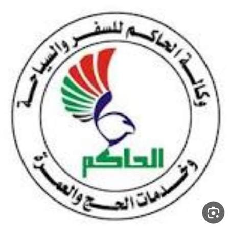 وكالة الحاكم